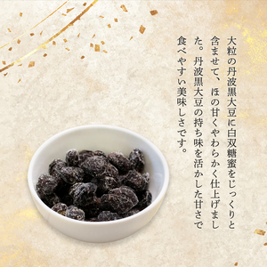 丹波 黒豆甘納豆6袋セット 【 小分け 丹波 黒豆 甘納豆 和菓子 詰め合わせ セット プレゼント 贈り物 贈答 お茶請け スイーツ デザート 菓子 京都 綾部 】