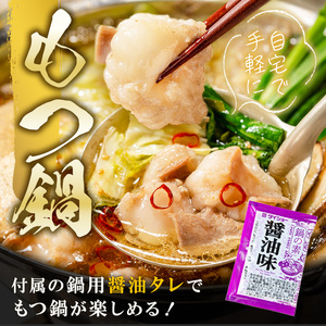 国産 黒毛和牛 ホルモン 計1.2kg(200g×6P)&鍋用醤油タレ(濃縮タイプ：30g×1P)&ゆず胡椒(1個) 牛肉 【ナンチク】A997