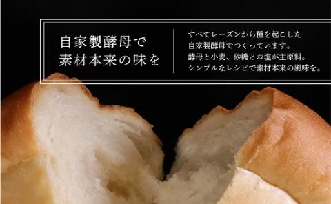 自家製酵母のパンセットⅡ（10種類11個、食パン6枚切り）
