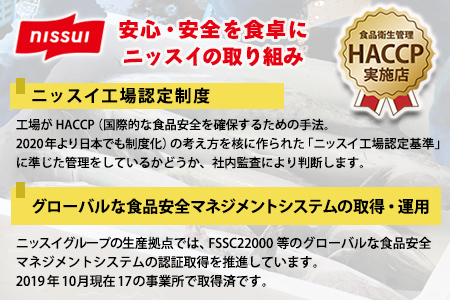 ニッスイ 焼さけあらほぐし (48g×2個パック)×12セット 焼鮭 鮭 フレーク 鮭 サケ シャケ 小分け 常温 防災食 非常食 保存 おかず 弁当 おにぎり 朝食 朝ごはん 夕食 簡単調理 青森県