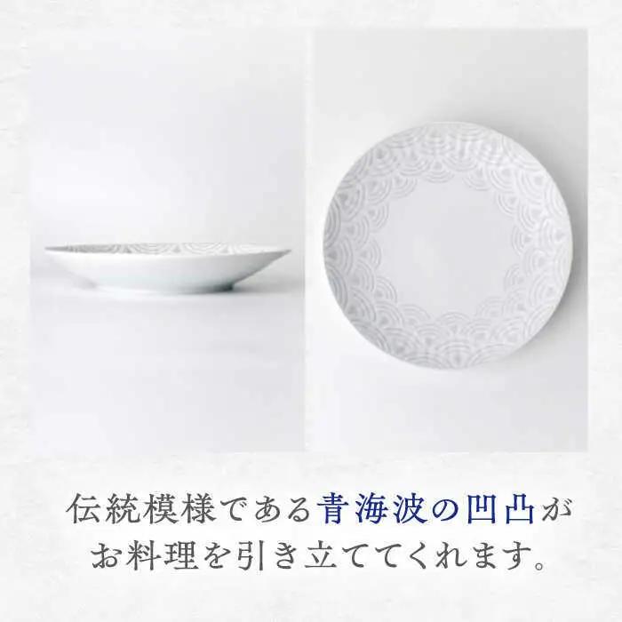 【波佐見焼】青海波グレー プレート Lサイズ ２個セット【聖栄陶器】[TG29]