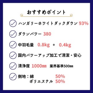羽毛布団 イエロー 2枚合わせ シングル ハンガリーホワイトダウン93％ 布団 ライト