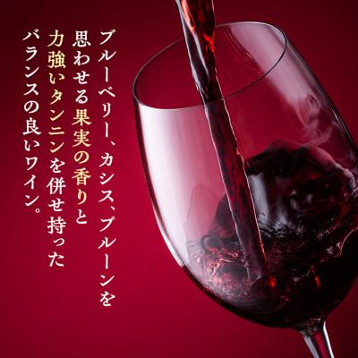 ふるさと納税 上田市 椀子メルロー ブロック4 750ml 限定品 シャトー・メルシャン メルロー 赤[54040422] |  | 01