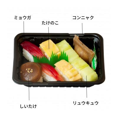 ふるさと納税 香美市 土佐寿司　ゆずの山　1箱(8貫入) |  | 01