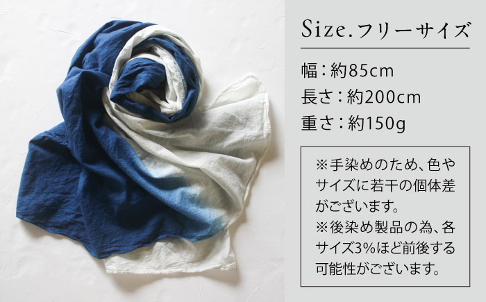 草木染め コットンショール 【藍染めグラデーション】　/ 大判 ショール ストール 草木染め 綿 綿100 ファッション 小物 レディース メンズ ギフト 贈答 プレゼント / 大村市 / ISTIS