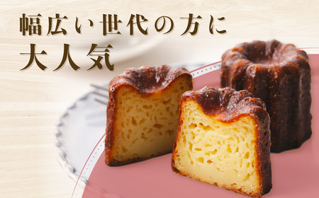 故郷の味 カヌレ8個セット ITTAN003