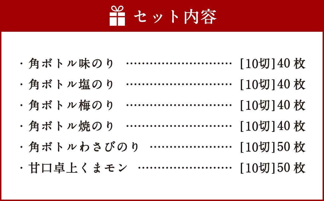 角ボトル 6本 セット 