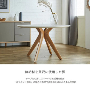 河口家具製作所 ラウンドテーブル 044-1882-Bx2 選べる6色 ダイニングテーブル