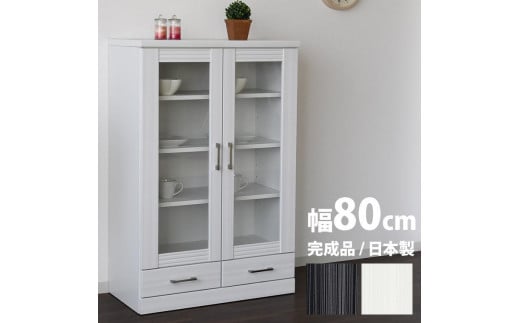 
            家具 本棚 書棚 幅80cm モダンデザイン ミドル 低め【全2色】
          
