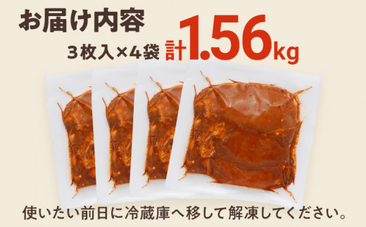豚肉 豚ロース ステーキ やわらかトンテキ 豚テキ 10000円 ポッキリ 12枚入 総重量 1.56kg 130g ×3枚入×4袋 小分け 真空パック 真空包装 ポークステーキ ロース にんにく醤油