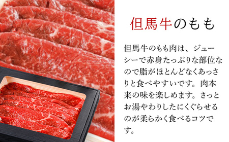 神戸牛肩ロース・但馬牛ももセット【500g×2】タレ付(ぽん酢、胡麻タレ、わりした)【配送不可地域：離島】【1318259】