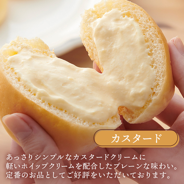 【八天堂】くりーむパン(カスタード)10個入 お菓子 おやつ デザート スイーツ 冷凍 015034
