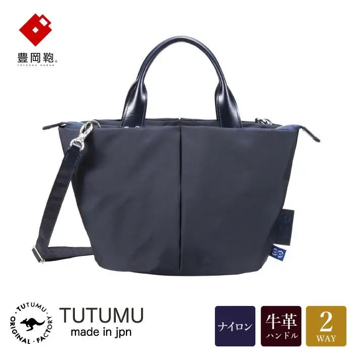 豊岡鞄 For The Blue Marche Petit Dブルー（S3600FB）