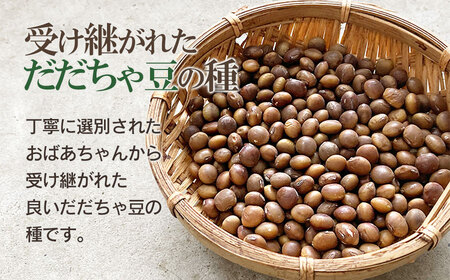 【令和8年産先行予約】富樫農園の朝採りだだちゃ豆【8月上旬発送】500g 早生甘露・甘露　K-812