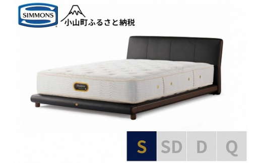 【 シモンズ 】シングルベッド グレースサルーン/6.5GVプレミアム AA21223 ブラック【 シモンズ Simmons ベッド マットレス 寝具 静岡県 小山町 】