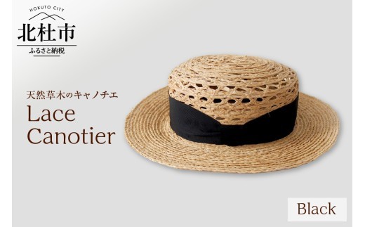 Mia Hat Lace Canotier 002 レース キャノチェ 麦わら帽子【Black】