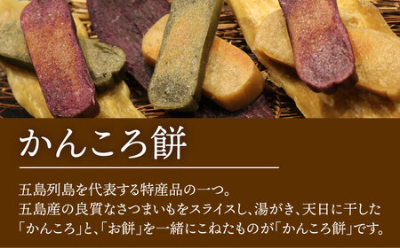 【6回定期便】かんころ餅8本（中）（プレーン×2/ごま×2/紫芋×2/よもぎ×2）五島市/真鳥餅店[PAP019]