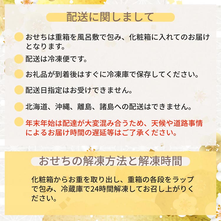 おせち 京都府「現代の名工」あずきの里謹製 京・おせち 3段重（3人前） ｜ 2025年 新春 冷凍 京風料理 おせち 和風 京菓子 ※北海道・沖縄・離島への配送不可 ※2024年12月下旬頃発送（年内お届け）