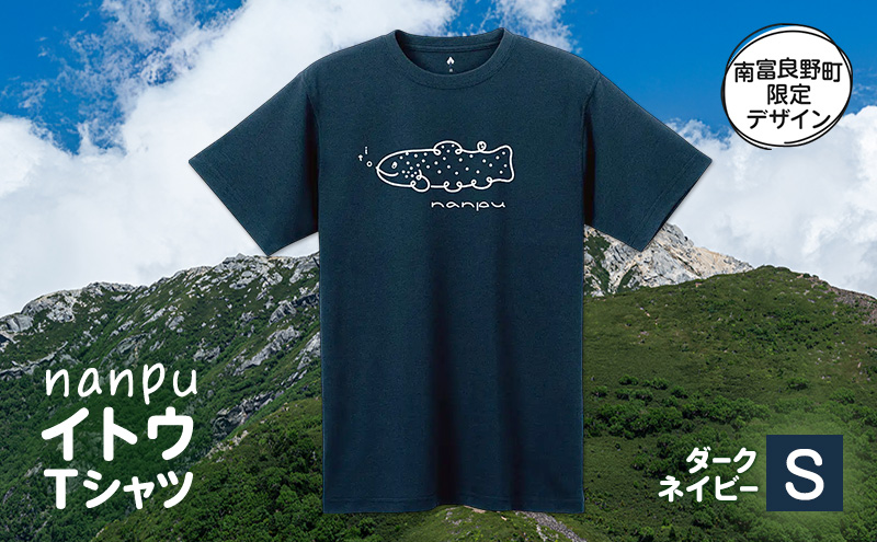nanpu イトウ Tシャツ S サイズ  ダークネイビー 北海道 南富良野町 限定デザイン オリジナル