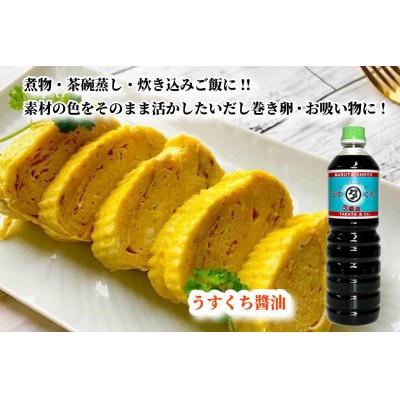 ふるさと納税 能登町 【復興支援】高田醤油店 うすくち醤油 1L×3本セット |  | 02