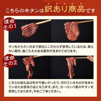 【訳あり】 宮崎牛カルビ焼肉＆塩だれ牛タン　計700g　牛肉[E11149]