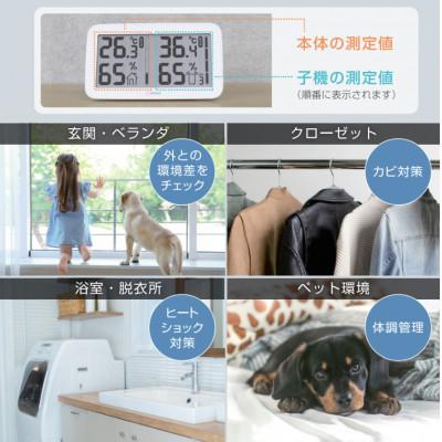 ふるさと納税 川口市 ドリテック コードレス温湿度計 ホワイト O-419WT |  | 02