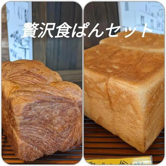 贅沢食ぱんセット | 高級 食パン 詰め合わせ パン パン パン パン