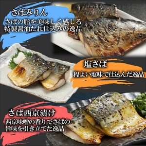 【B0-159】漁協直送！焼き魚5種5袋セット