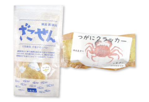 A-263 ざこせん（焼き菓子）セット