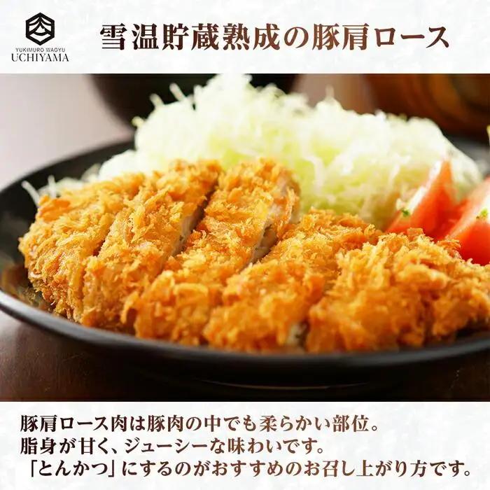 無地熨斗 豚 肩ロース 130g 4枚 計520g 雪ひかりポーク 肉 豚肉 国産 発酵 熟成 新潟県 南魚沼市 冷凍のし gift お土産 プレゼント 贈答 贈答品  YUKIMURO WAGYU 