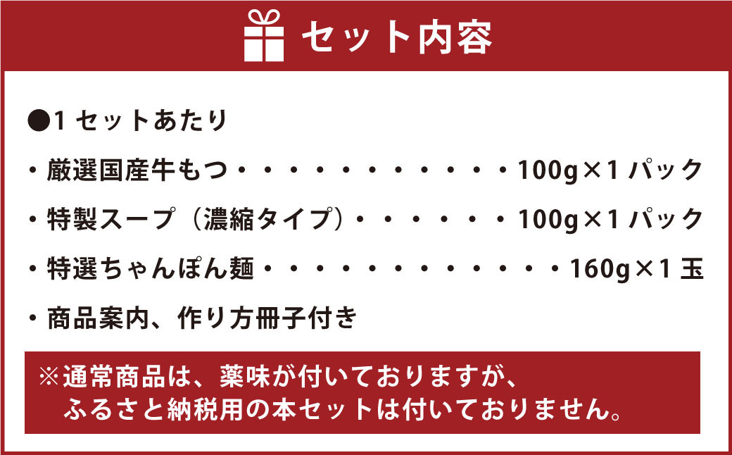 黄金屋特製もつ鍋 1人前×10セット 計10人前 鍋 もつ鍋 セット 国産牛 冷凍