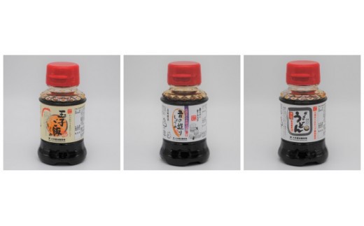 「醤のおもたせ」セット内容。玉子ご飯しょうゆ・昔の造りしょうゆ・ぶっかけうどん専用醤油、それぞれ100mlサイズがセット。