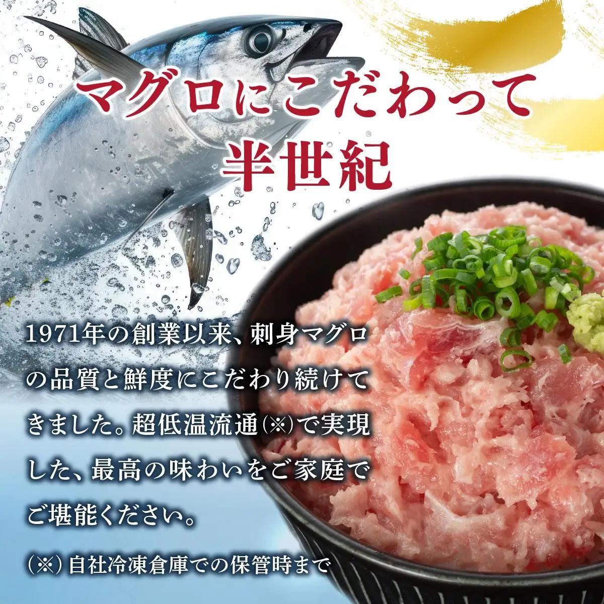 とろけるネギトロ (まぐろたたき)100 g×12P
