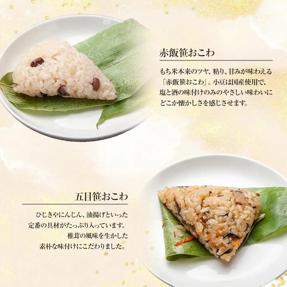 (M-71)【無地熨斗】 おにぎり 笹おこわ コシヒカリ 4種食べ比べ 80g×計8個 魚沼産 鮭 梅 おむすび 赤飯 五目 おこわ 冷凍 こしひかり ご飯 ごはん 冷凍保存 魚沼 国産 おやつ 夜食