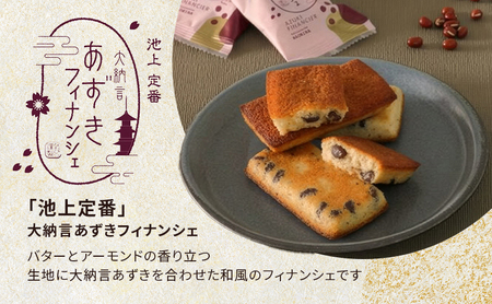 あずきフィナンシェ 10個入 化粧箱入り スイーツ 洋菓子 焼き菓子 お菓子 あずき フィナンシェ 人気 贈答用 贈り物 ギフト プレゼント 東京都 大田区
