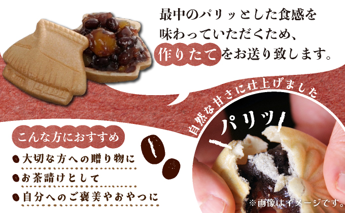あしや最中　12個入 ｜お菓子 和菓子 もち米 甘さ 香ばしい 大納言 小豆 栗 小倉餡 人気 素材 作りたて 食感 最中 もなか モナカ おかし お土産 おやつ 和スイーツ