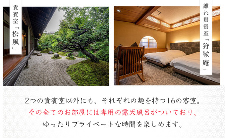 【元湯陣屋】 宿泊補助券 120,000円分 宿泊 観光 神奈川県