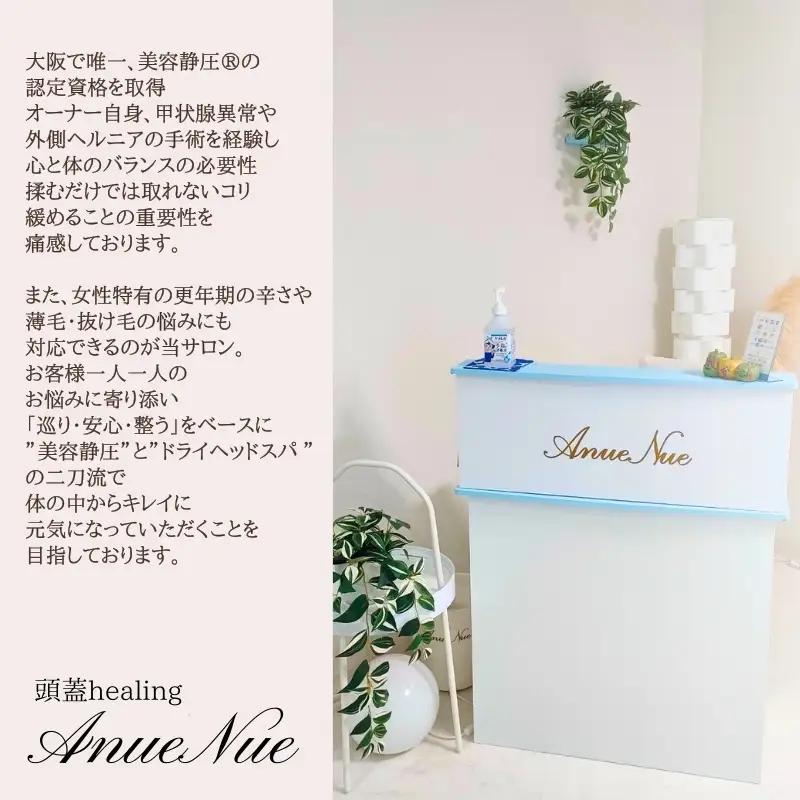 【女性限定】 ドライヘッドスパ