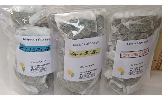 
                  ＜2セットから選べる＞野草茶バラエティーセット(計75袋/3種×25袋) | 野草茶 健康茶 ハーブティー ティーバッグ ブレンド茶 国産野草 バラエティセット 詰め合わせ 食べ比べ 飲み比べ セット 大容量 まとめ買い 健康志向 ナチュラル ノンカフェイン リラックス デトックス 温活 日常習慣 水分補給 家庭用 お取り寄せ 人気 おすすめ 鳥取県 境港市
                