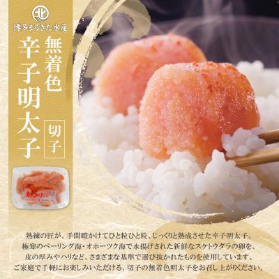 ふるさと納税 福智町 博多名物明太子食べ比べ【かねふく360g・まるきた250g】 |  | 03