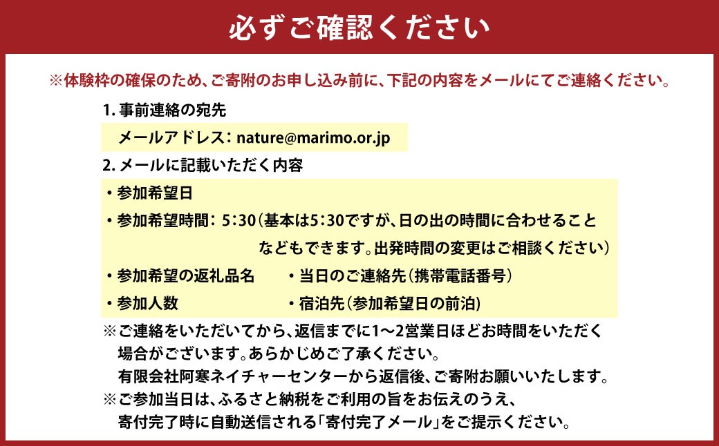 貸し切りツアー大人1名カナディアンカヌーで行く阿寒湖早朝散歩