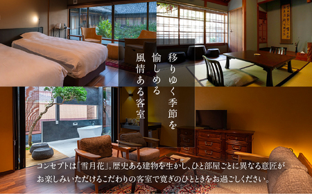 井筒楼　宿泊利用券　45万円分 宿福 旅館 旅行券 宿泊券 観光 愛知県 田原市 老舗宿 モダンレトロ 露天風呂 大浴場 伊良湖温泉 1500000円
