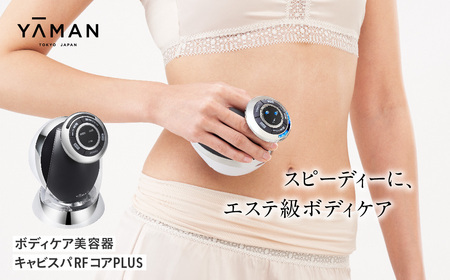 ヤーマン プレミアムセット　美容器 美顔器