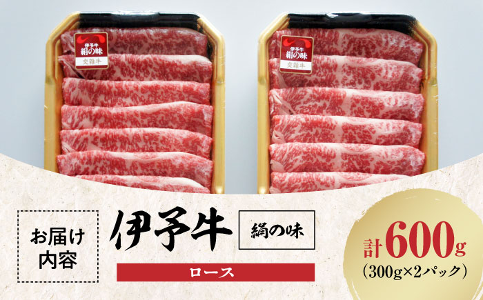 【お中元対象】【冷凍】毎月30個限定！上品な肉質と豊潤な味わい！伊予牛「絹の味」 ロース　愛媛県大洲市/JAえひめアイパックス株式会社/いよっこら [AGAB003]牛肉 ステーキ 焼肉 しゃぶしゃぶ