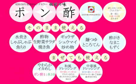 【便利な調味料3種類】調味料6本詰め合わせ（丼の素×4本、寿司の素×１本、ポン酢×1本）＜割烹秘伝レシピつき＞【よし美や】[QAC012]