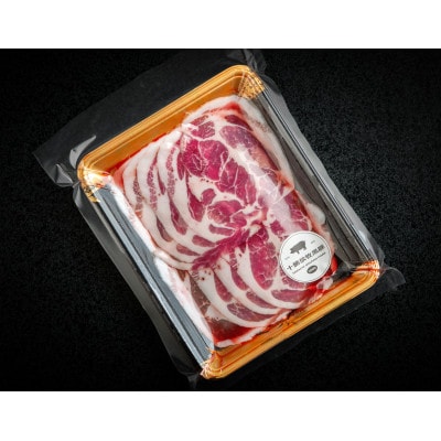 十勝放牧黒豚 炒め物用 スライス肉(ロース・肩ロース・バラ)計1,200g【配送不可地域：離島】
