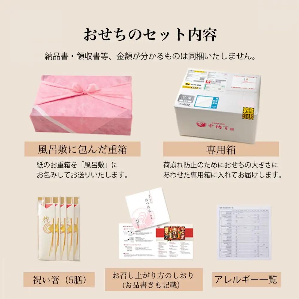 中納言特製 伊勢海老おせち『はつはる』(冷凍)　【本格おせち】