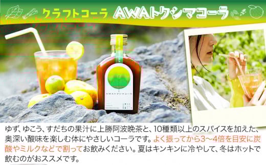 上勝スパイシーセット BAKASCO 60ml × 3本 AWAトクシマコーラ 200ml × 1本 《30日以内に出荷予定(土日祝除く)》調味料 ペッパーソース 香辛料 スパイシーソース クラフトコ