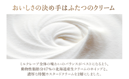 北海道 牧家 Bocca ミルクレープ ホール ケーキ 生クリーム カスタード クレープ 濃厚 しっとり 生乳 ミルク スポンジ  デザート スイーツ ギフト 贈り物 冷凍 送料無料