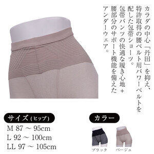 包帯ショーツ TANDEN  ボクサーショーツ L 4枚 パンツ 下着 パンツ 下着 パンツ 下着
